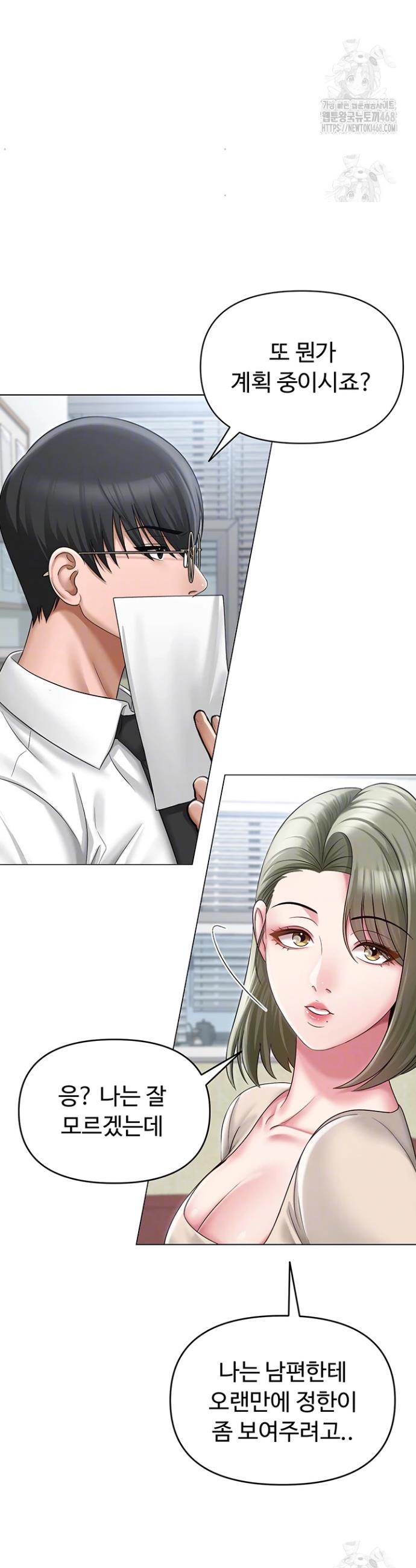 SNS manhwa raw Chap chap 13-SNS manhwa raw - Next Chap 14