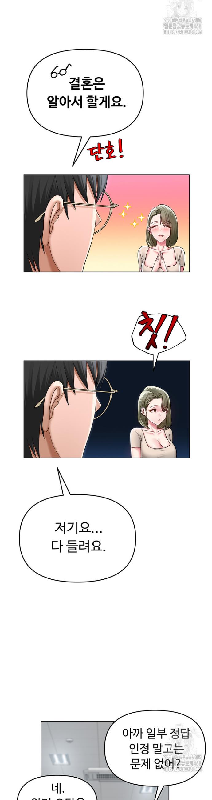 SNS manhwa raw Chap chap 13-SNS manhwa raw - Next Chap 14