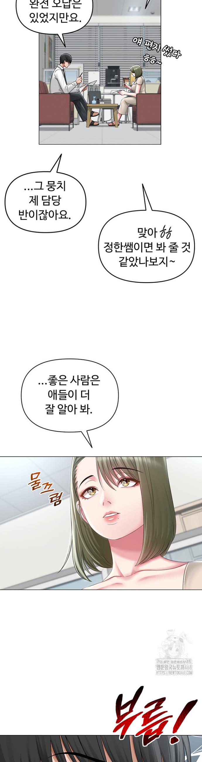 SNS manhwa raw Chap chap 13-SNS manhwa raw - Next Chap 14