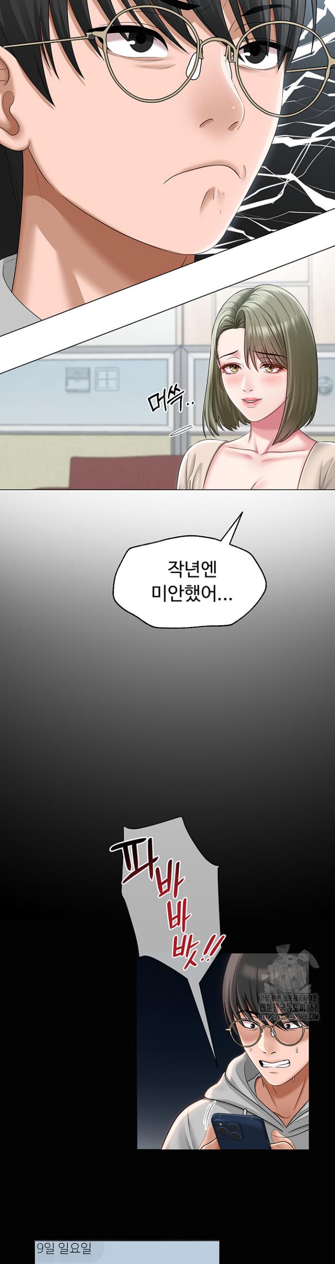 SNS manhwa raw Chap chap 13-SNS manhwa raw - Next Chap 14