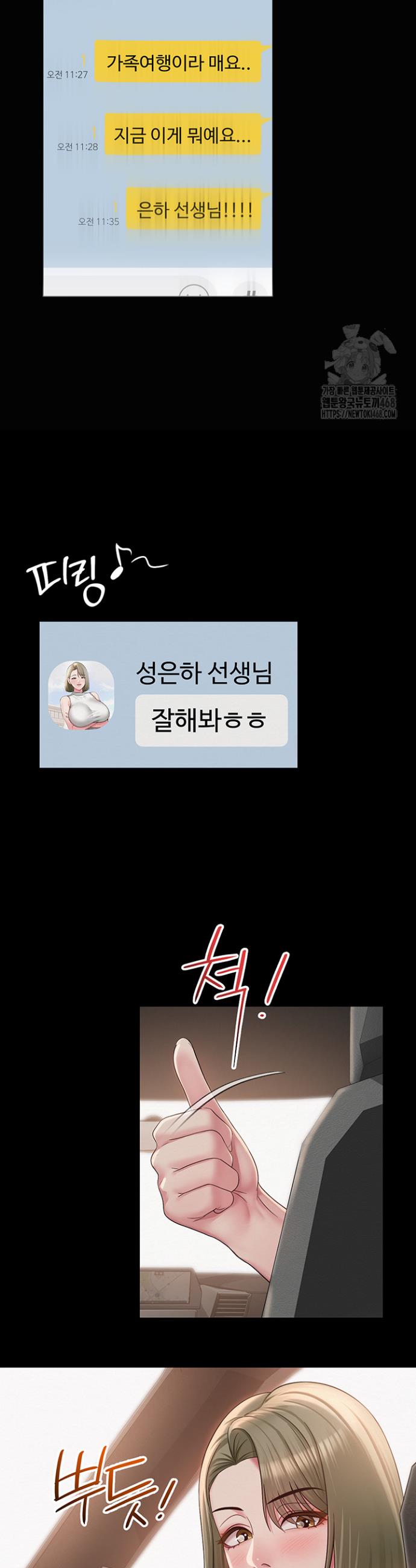 SNS manhwa raw Chap chap 13-SNS manhwa raw - Next Chap 14