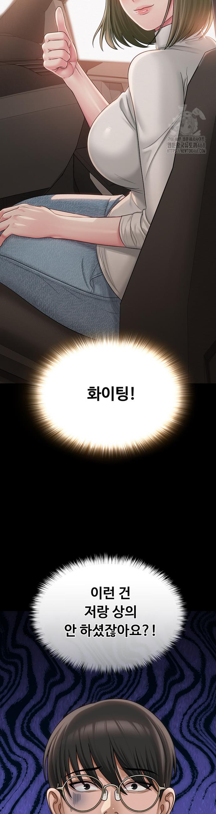 SNS manhwa raw Chap chap 13-SNS manhwa raw - Next Chap 14