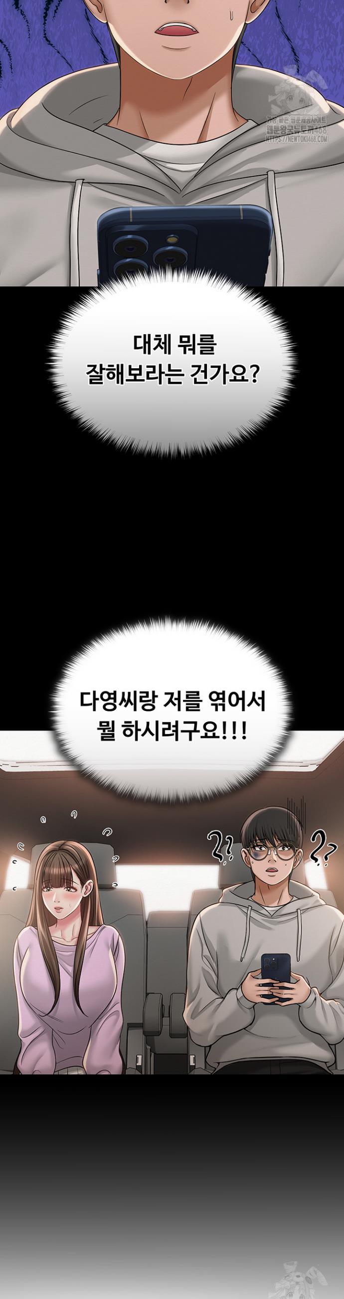 SNS manhwa raw Chap chap 13-SNS manhwa raw - Next Chap 14