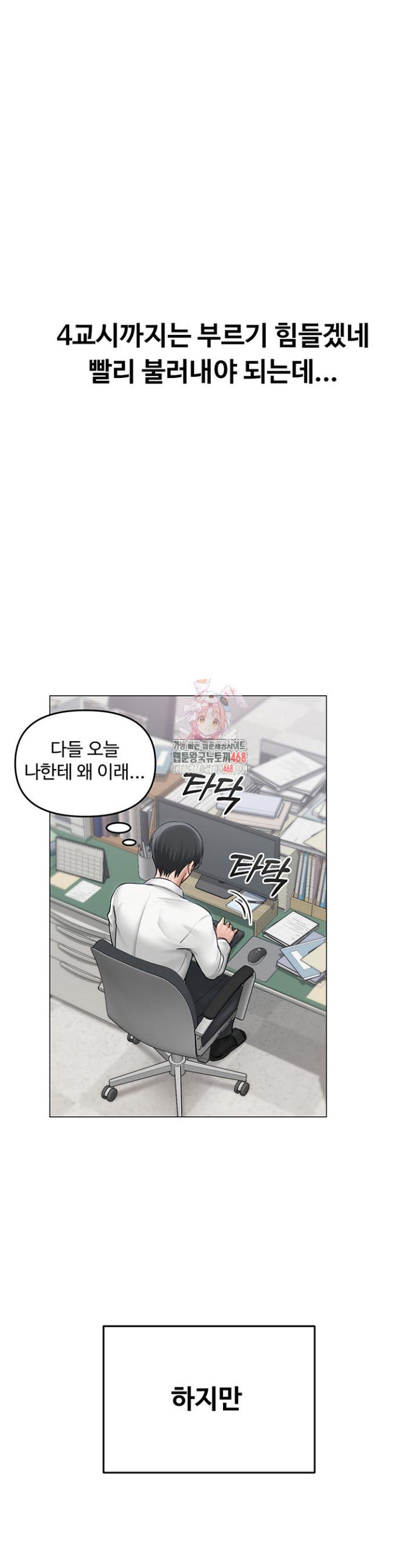 SNS manhwa raw Chap chap 13-SNS manhwa raw - Next Chap 14
