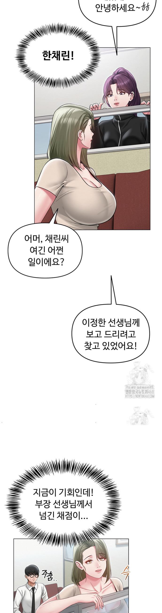 SNS manhwa raw Chap chap 13-SNS manhwa raw - Next Chap 14