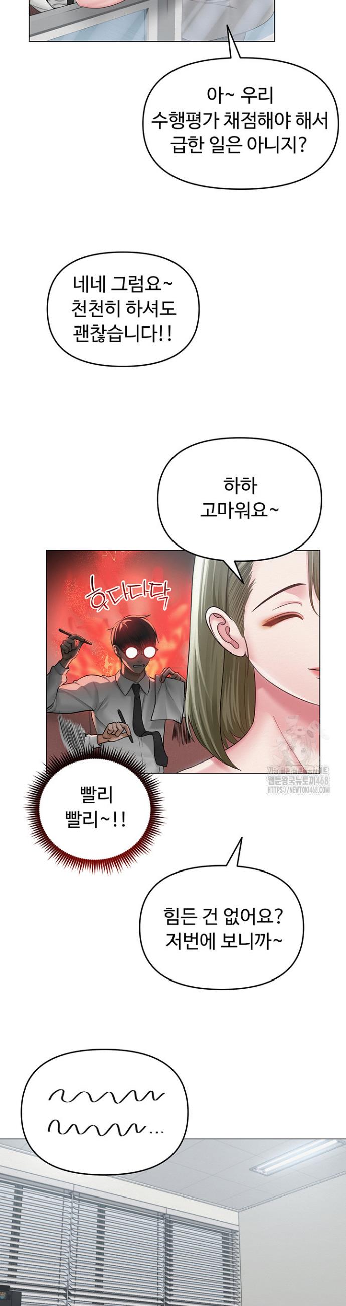 SNS manhwa raw Chap chap 13-SNS manhwa raw - Next Chap 14