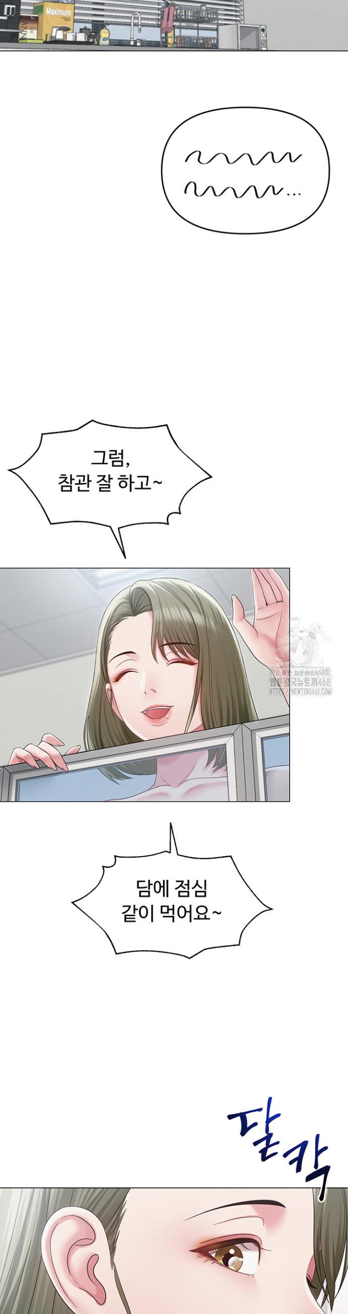 SNS manhwa raw Chap chap 13-SNS manhwa raw - Next Chap 14