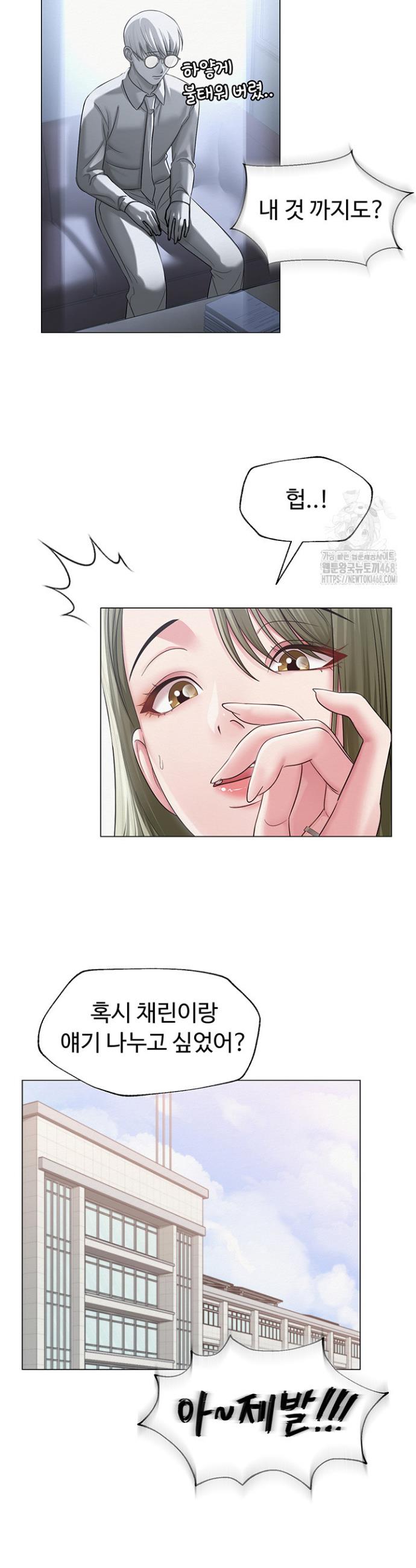 SNS manhwa raw Chap chap 13-SNS manhwa raw - Next Chap 14