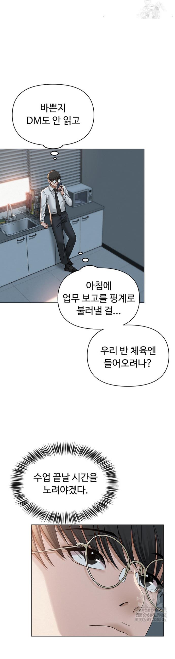 SNS manhwa raw Chap chap 13-SNS manhwa raw - Next Chap 14