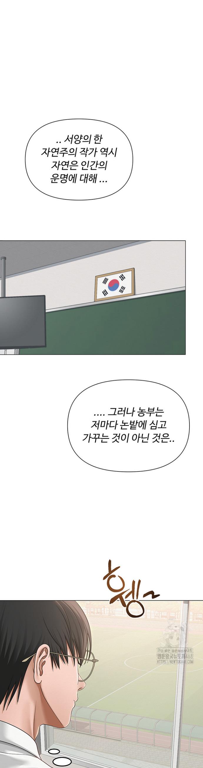 SNS manhwa raw Chap chap 13-SNS manhwa raw - Next Chap 14