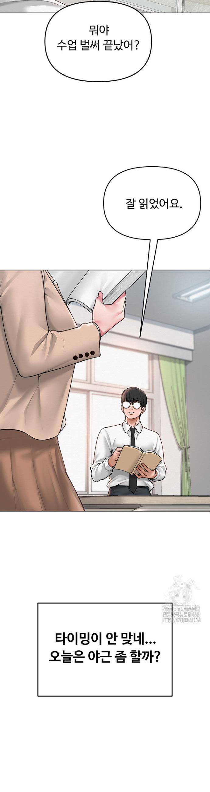 SNS manhwa raw Chap chap 13-SNS manhwa raw - Next Chap 14