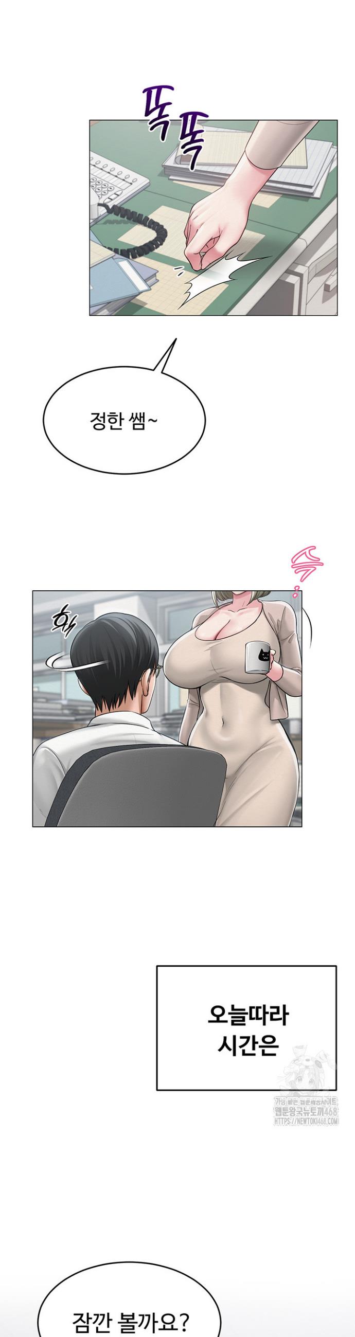 SNS manhwa raw Chap chap 13-SNS manhwa raw - Next Chap 14