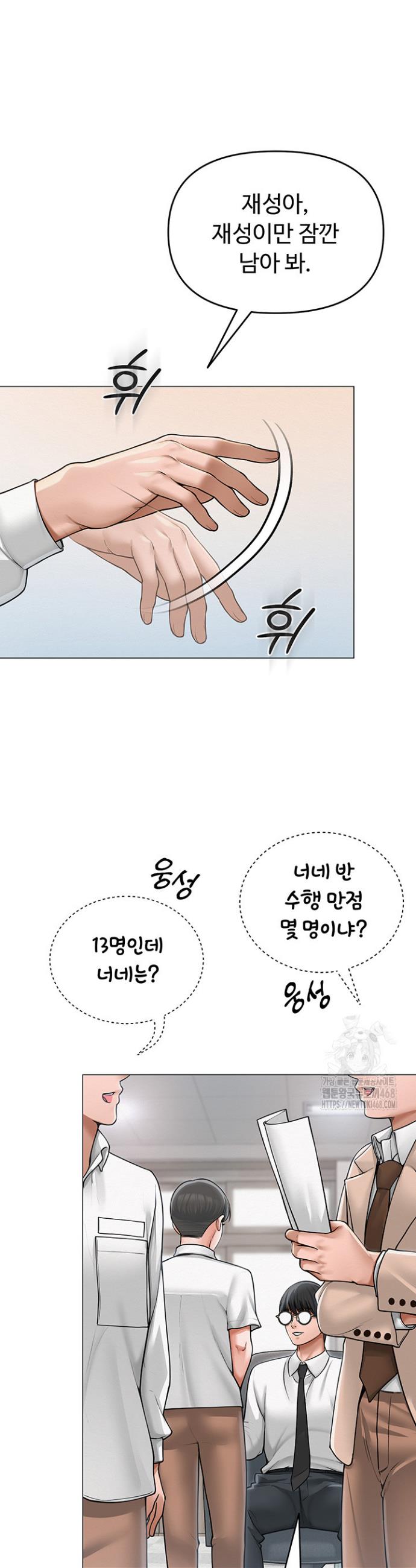 SNS manhwa raw Chap chap 13-SNS manhwa raw - Next Chap 14