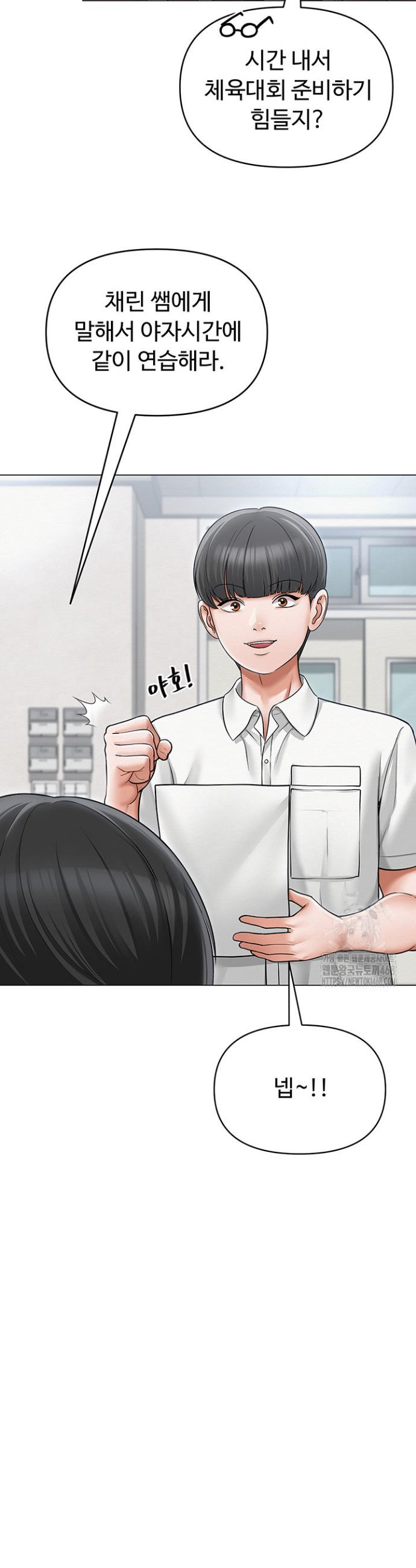 SNS manhwa raw Chap chap 13-SNS manhwa raw - Next Chap 14