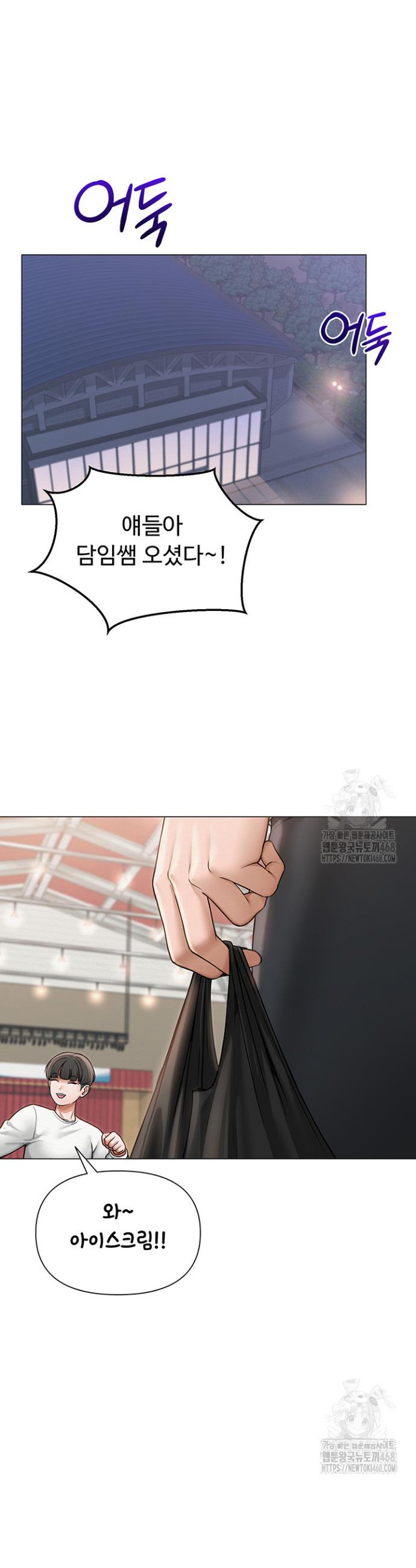 SNS manhwa raw Chap chap 13-SNS manhwa raw - Next Chap 14