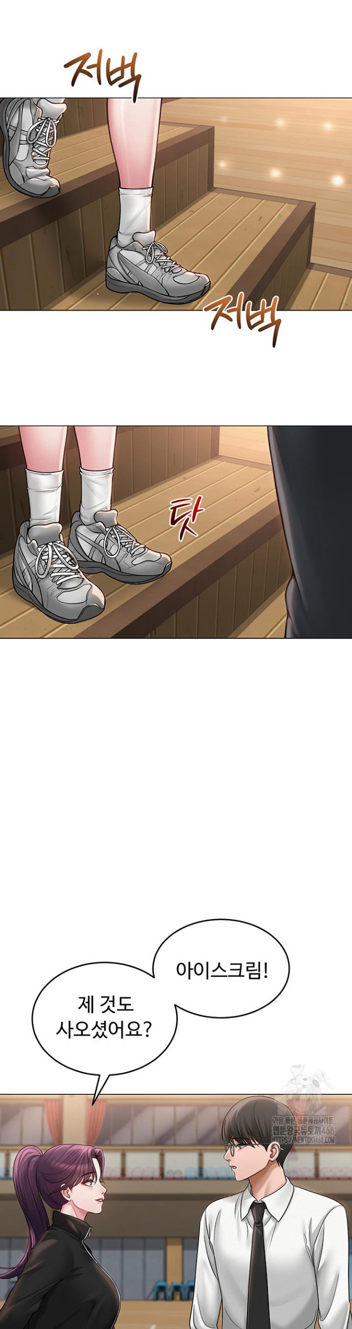 SNS manhwa raw Chap chap 13-SNS manhwa raw - Next Chap 14