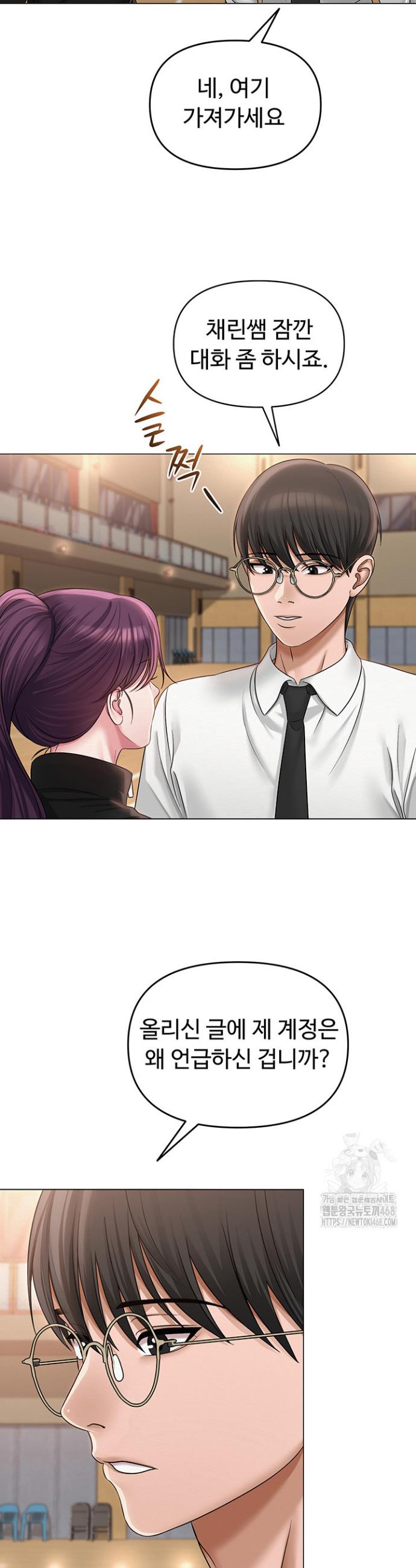 SNS manhwa raw Chap chap 13-SNS manhwa raw - Next Chap 14