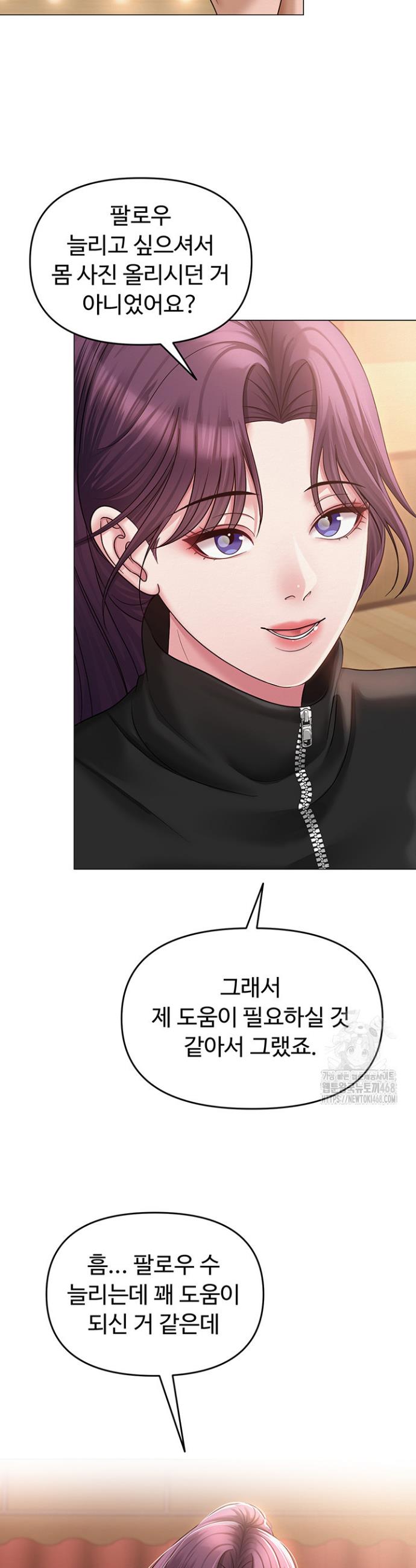 SNS manhwa raw Chap chap 13-SNS manhwa raw - Next Chap 14