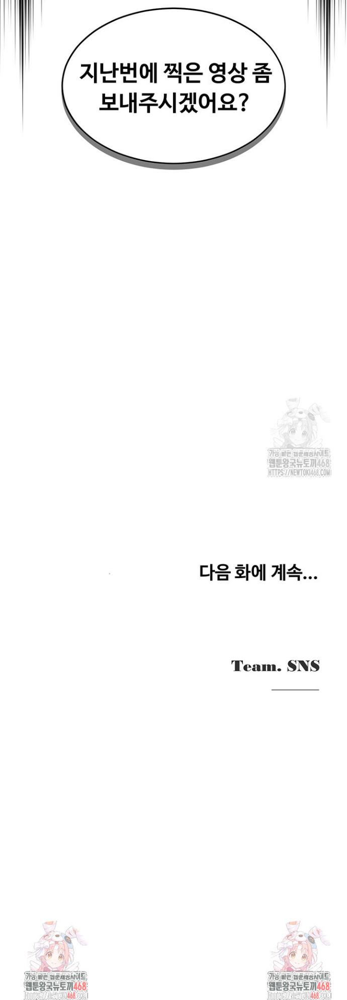 SNS manhwa raw Chap chap 13-SNS manhwa raw - Next Chap 14