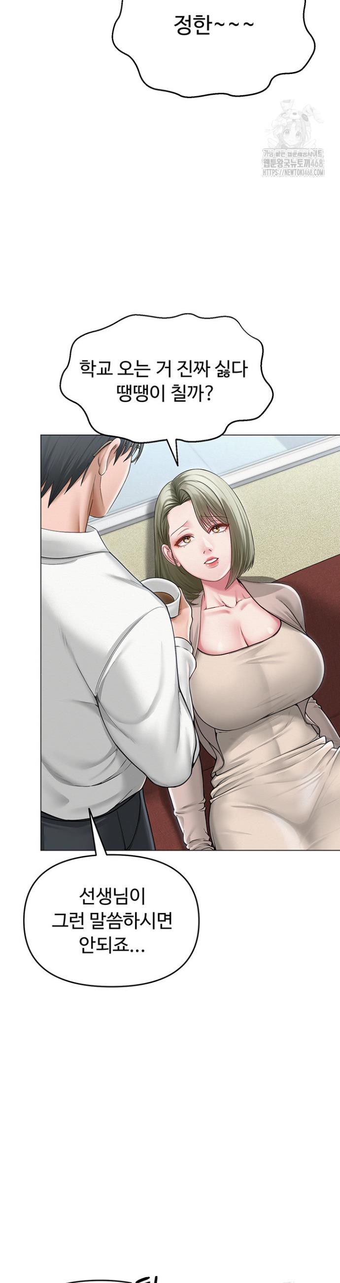 SNS manhwa raw Chap chap 13-SNS manhwa raw - Next Chap 14