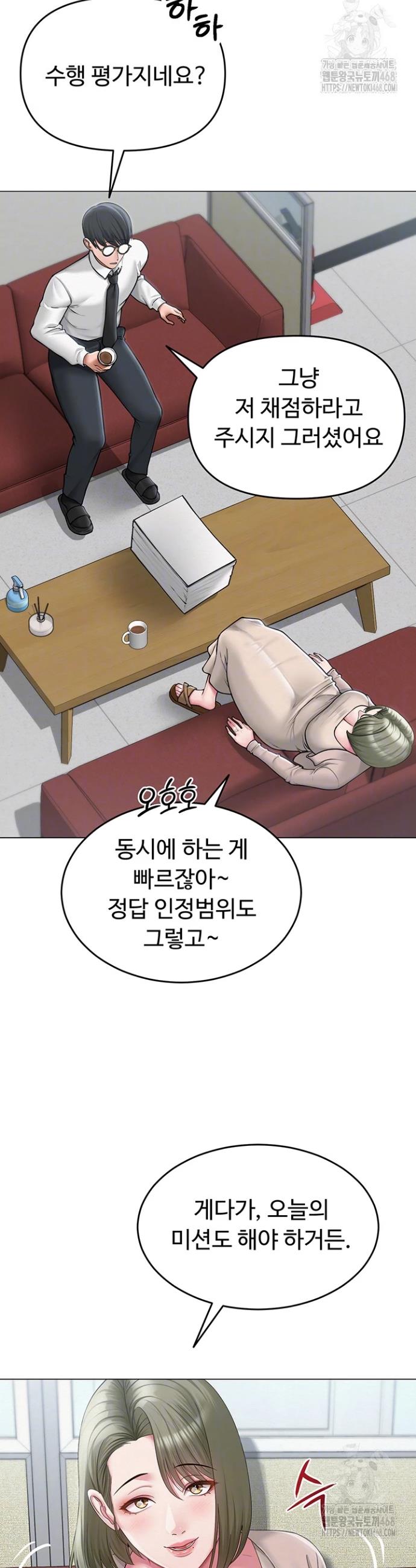 SNS manhwa raw Chap chap 13-SNS manhwa raw - Next Chap 14