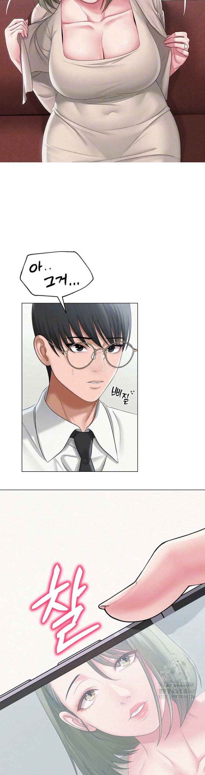 SNS manhwa raw Chap chap 13-SNS manhwa raw - Next Chap 14