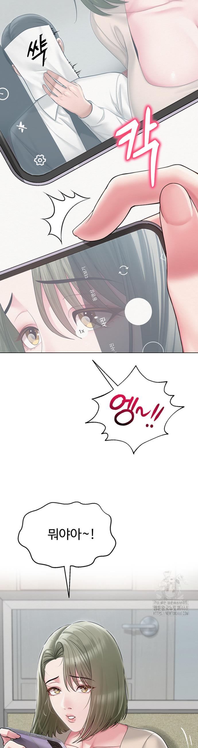 SNS manhwa raw Chap chap 13-SNS manhwa raw - Next Chap 14