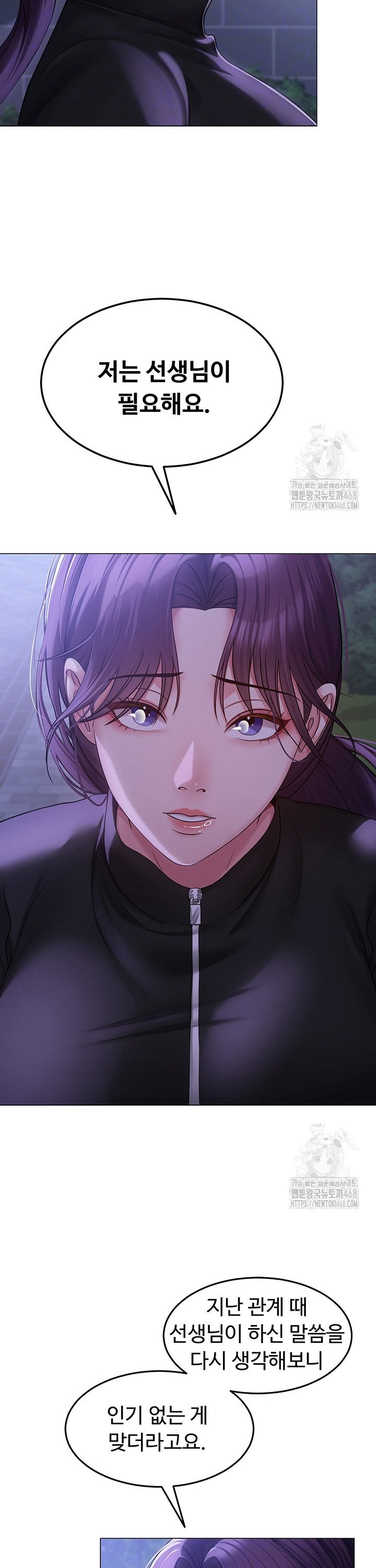 SNS manhwa raw Chap chap 14-SNS manhwa raw - Next Chap 15