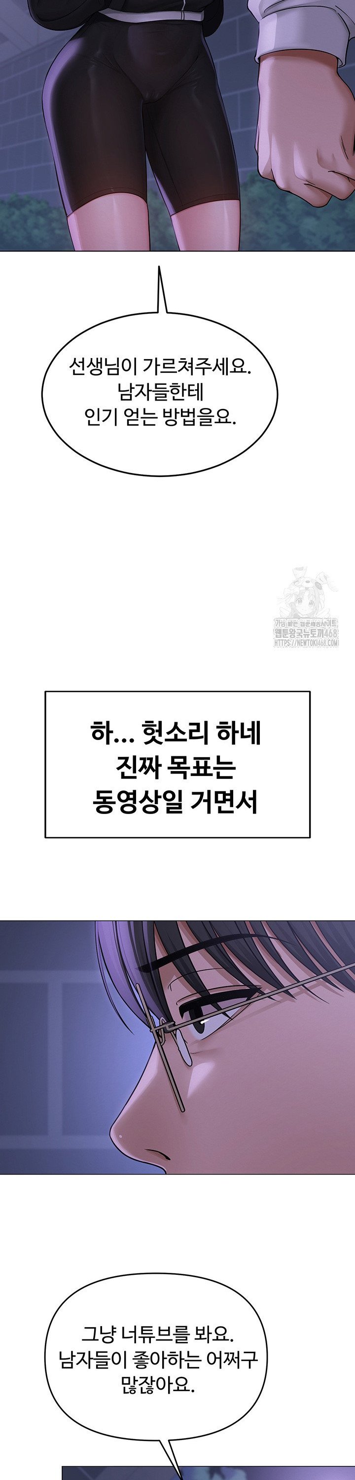 SNS manhwa raw Chap chap 14-SNS manhwa raw - Next Chap 15