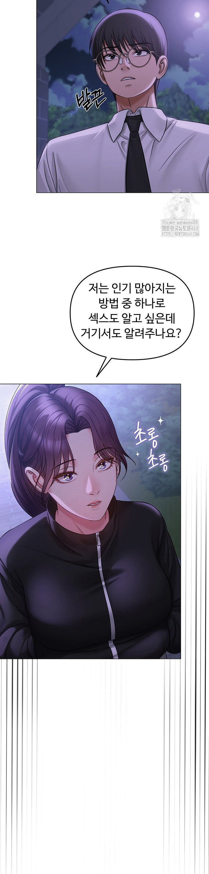SNS manhwa raw Chap chap 14-SNS manhwa raw - Next Chap 15