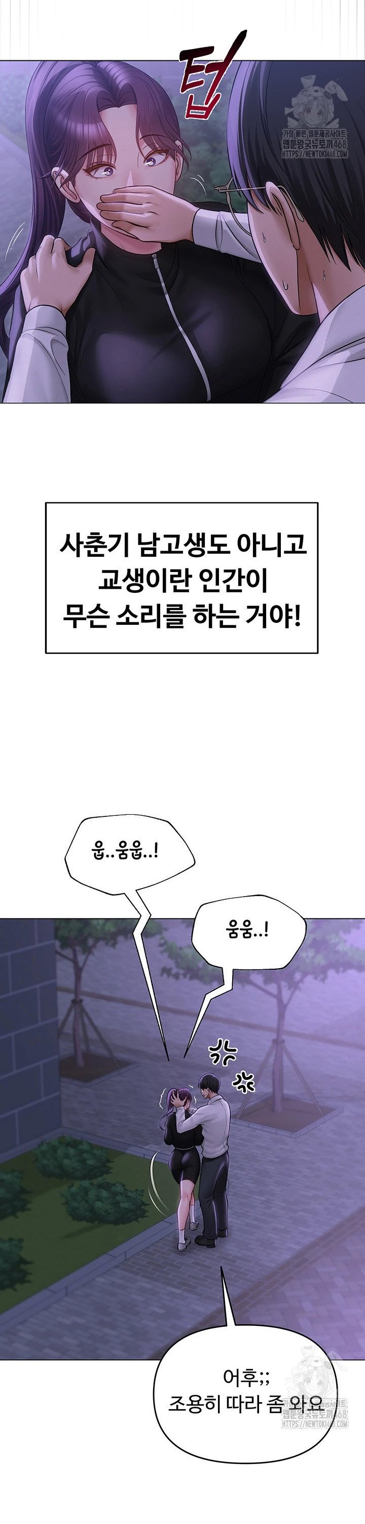 SNS manhwa raw Chap chap 14-SNS manhwa raw - Next Chap 15