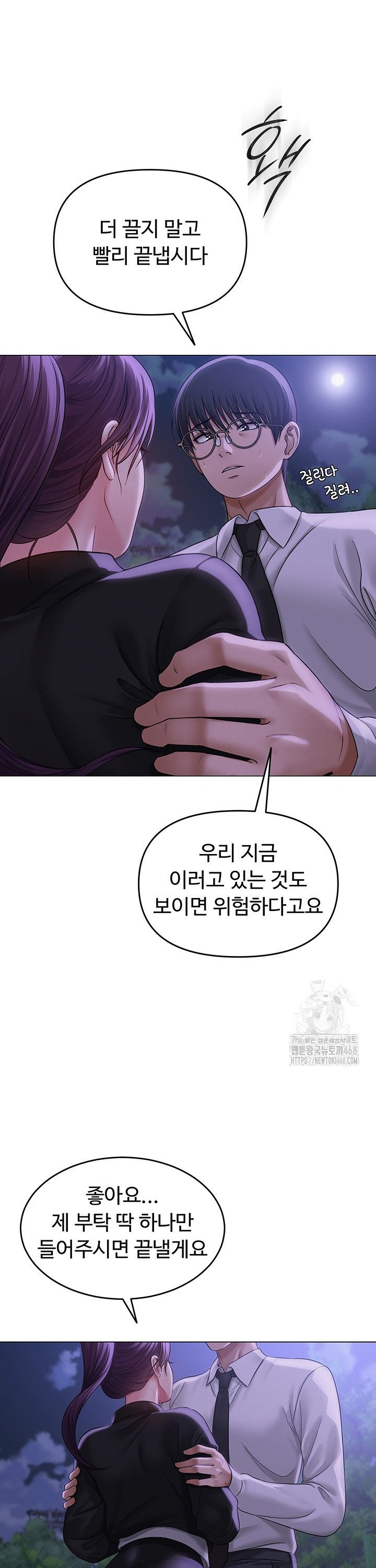 SNS manhwa raw Chap chap 14-SNS manhwa raw - Next Chap 15