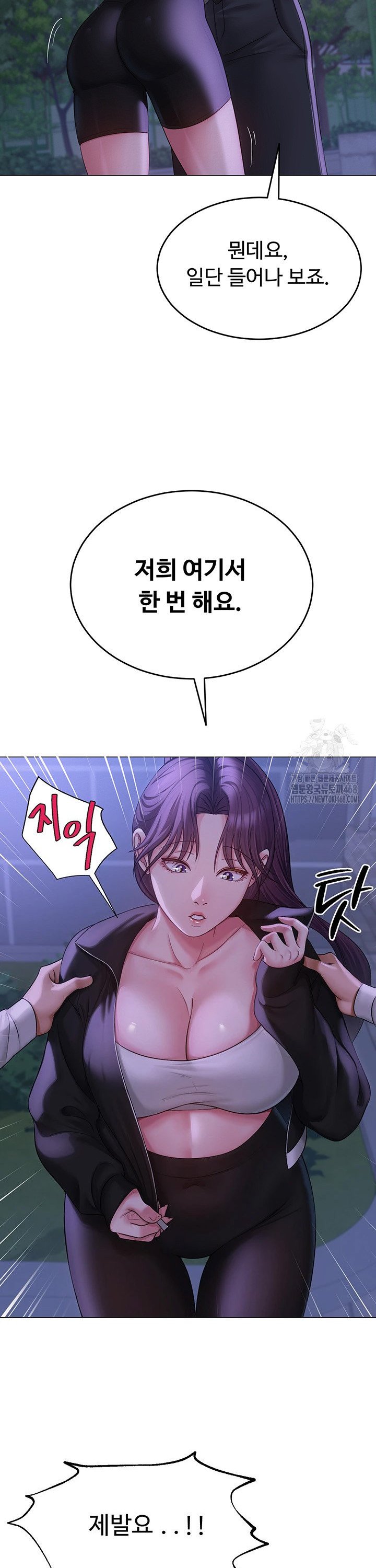SNS manhwa raw Chap chap 14-SNS manhwa raw - Next Chap 15