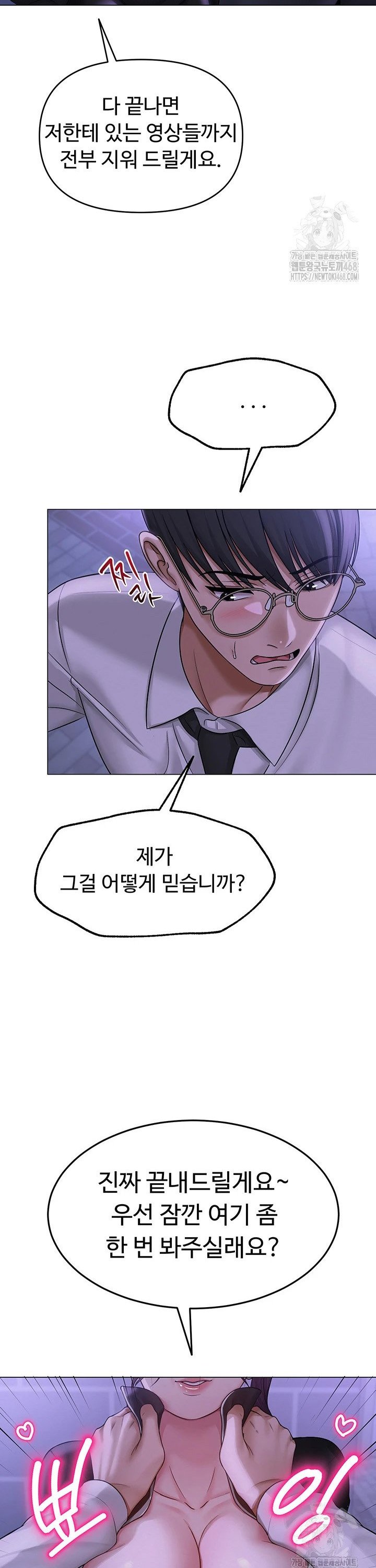 SNS manhwa raw Chap chap 14-SNS manhwa raw - Next Chap 15