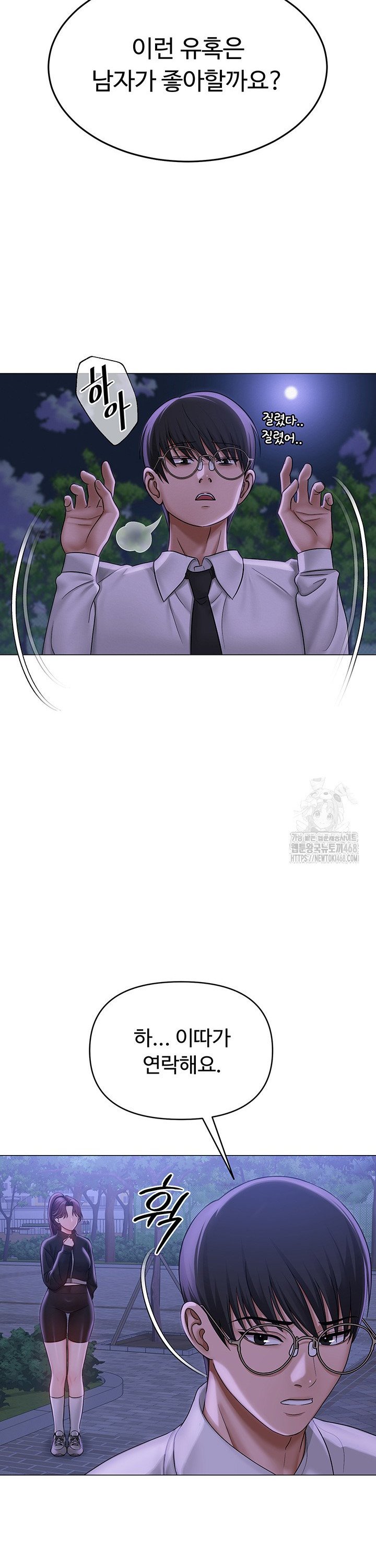 SNS manhwa raw Chap chap 14-SNS manhwa raw - Next Chap 15