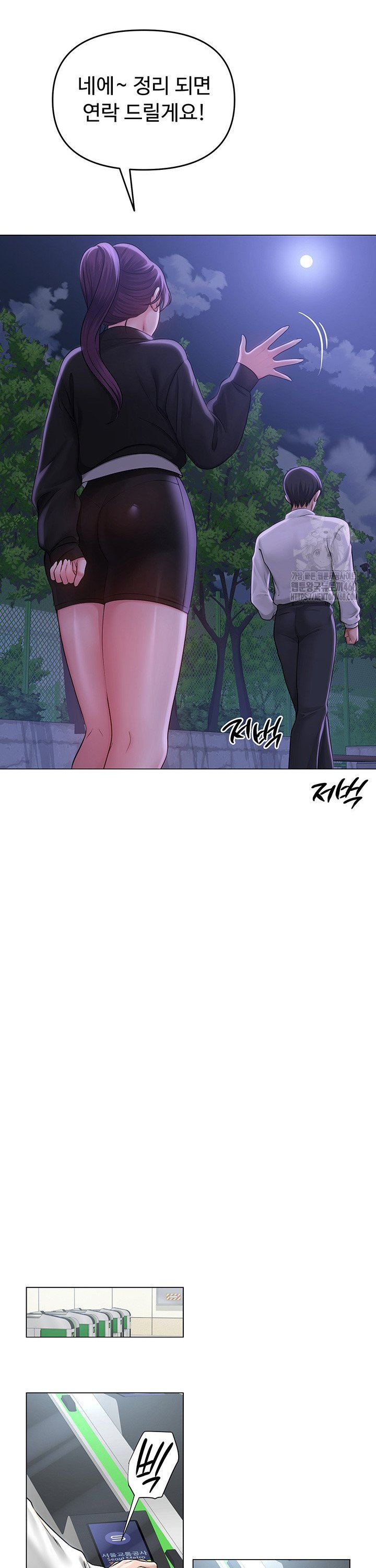 SNS manhwa raw Chap chap 14-SNS manhwa raw - Next Chap 15