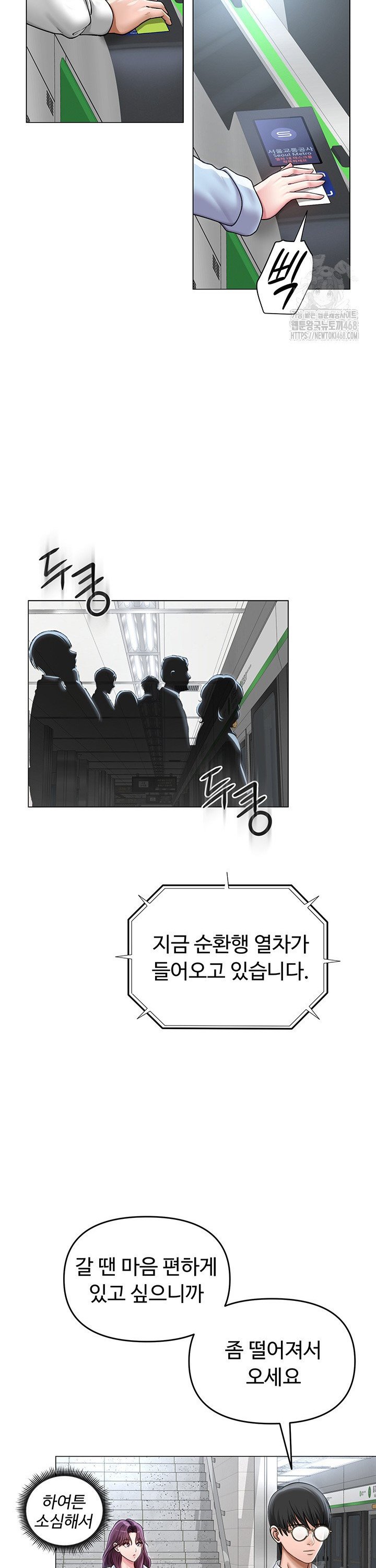 SNS manhwa raw Chap chap 14-SNS manhwa raw - Next Chap 15