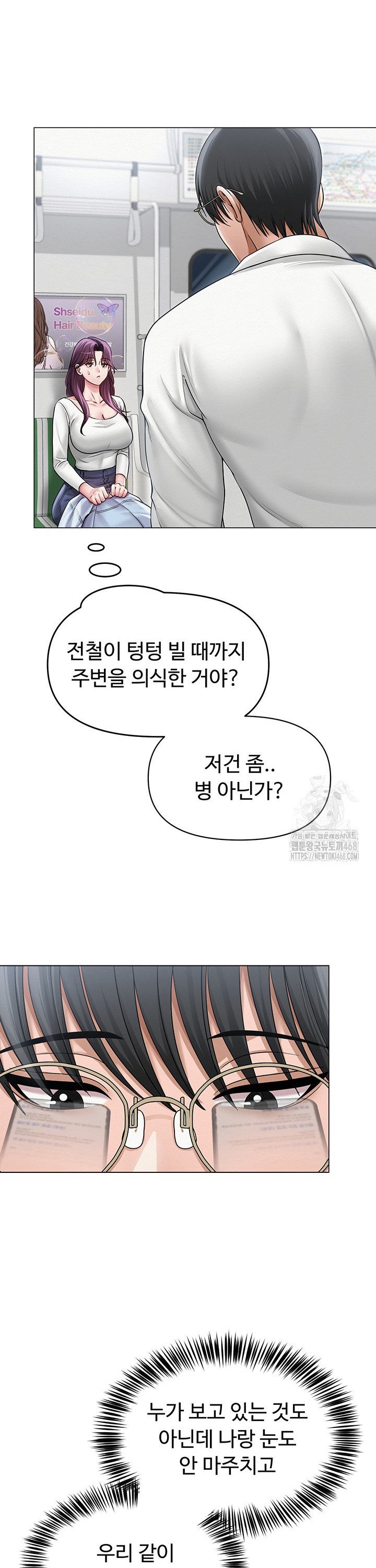 SNS manhwa raw Chap chap 14-SNS manhwa raw - Next Chap 15