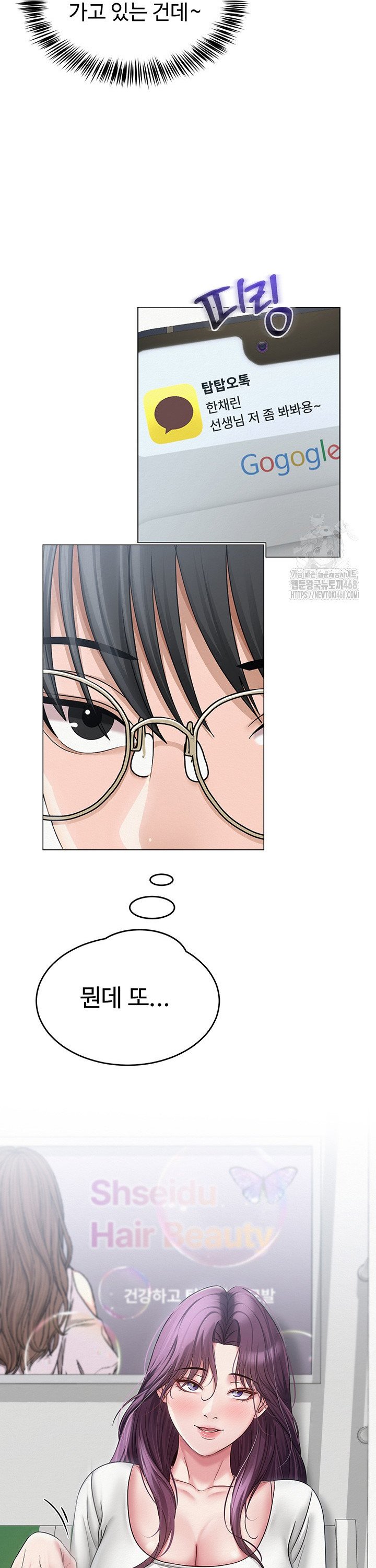 SNS manhwa raw Chap chap 14-SNS manhwa raw - Next Chap 15