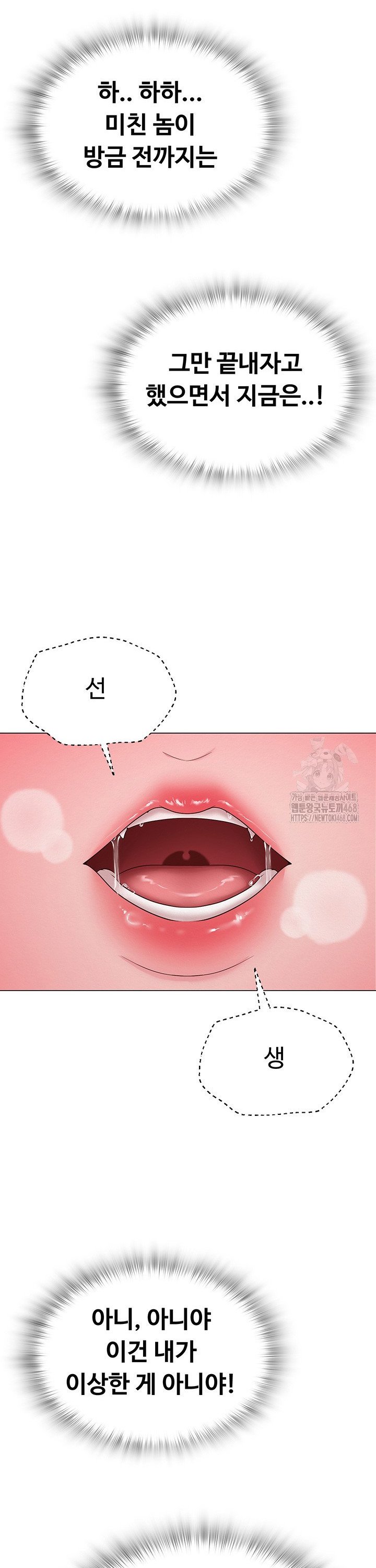 SNS manhwa raw Chap chap 14-SNS manhwa raw - Next Chap 15