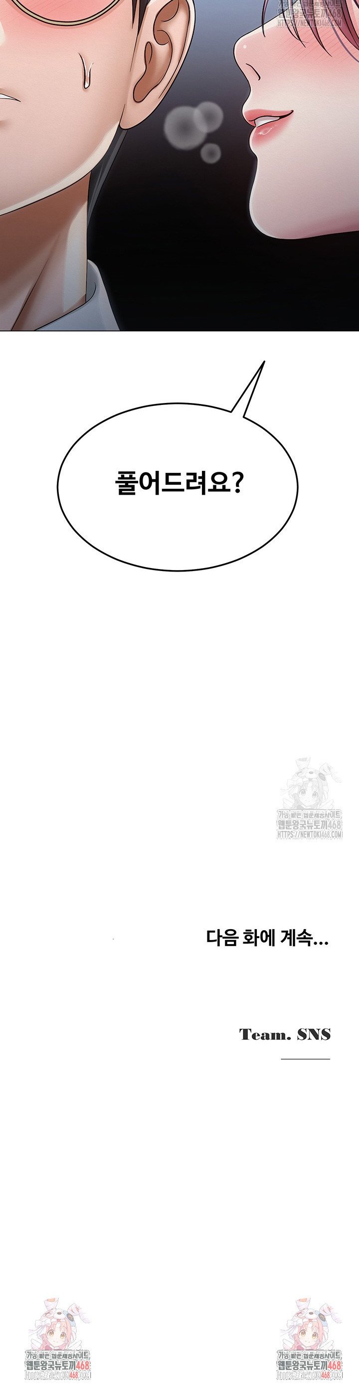 SNS manhwa raw Chap chap 14-SNS manhwa raw - Next Chap 15
