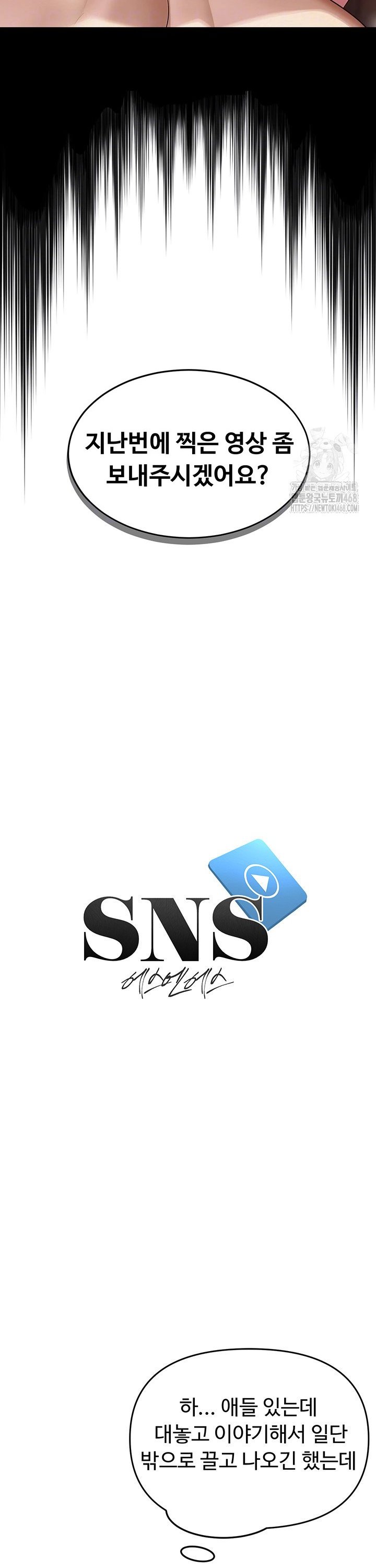 SNS manhwa raw Chap chap 14-SNS manhwa raw - Next Chap 15