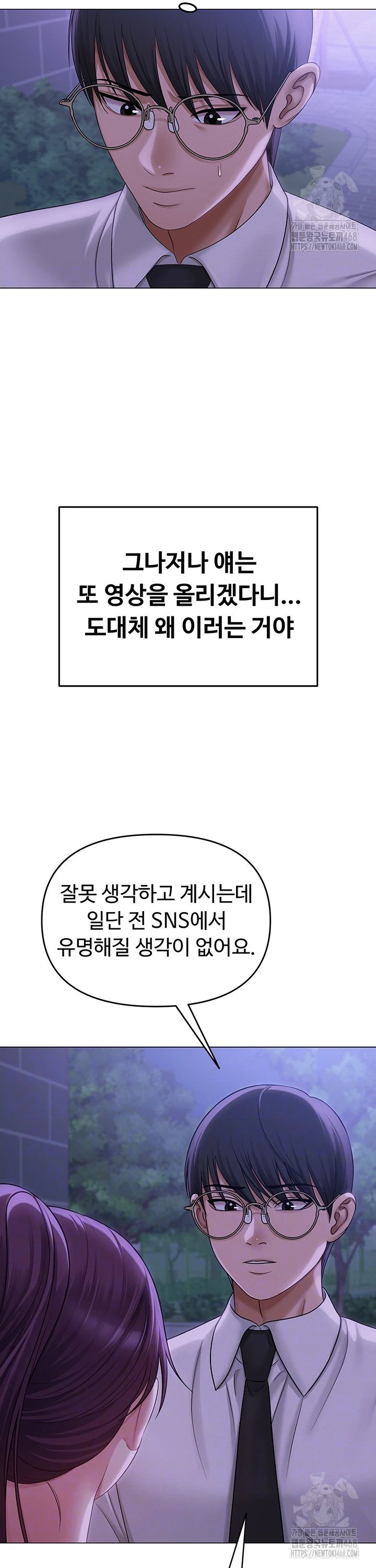 SNS manhwa raw Chap chap 14-SNS manhwa raw - Next Chap 15