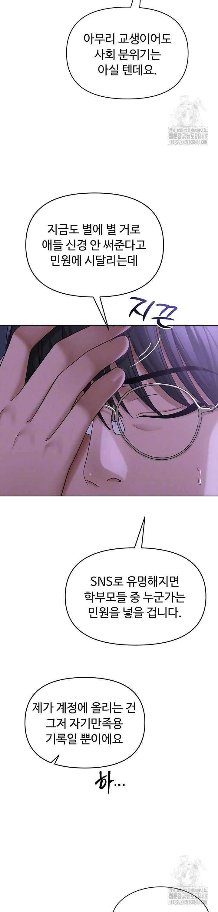 SNS manhwa raw Chap chap 14-SNS manhwa raw - Next Chap 15