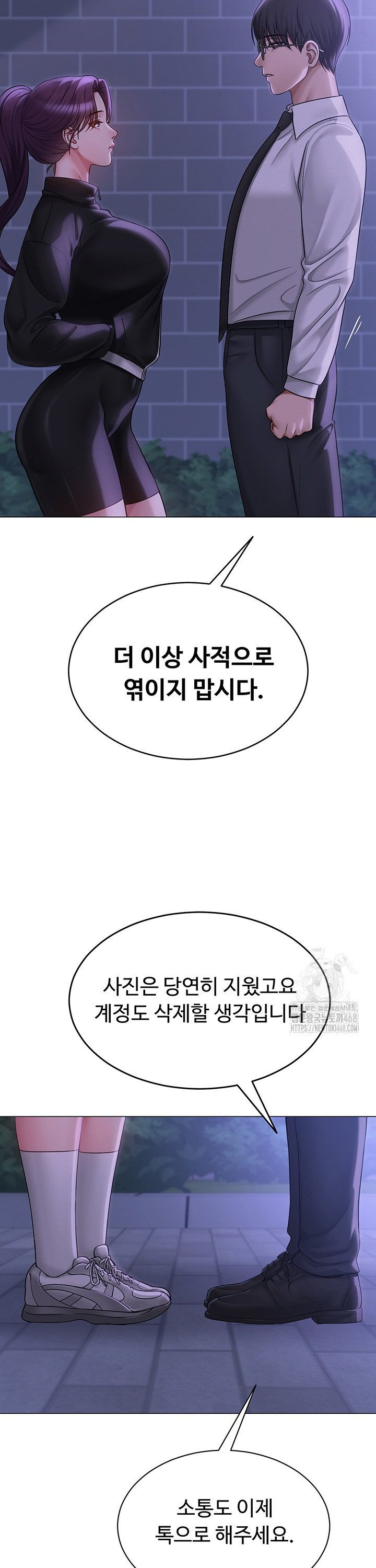 SNS manhwa raw Chap chap 14-SNS manhwa raw - Next Chap 15