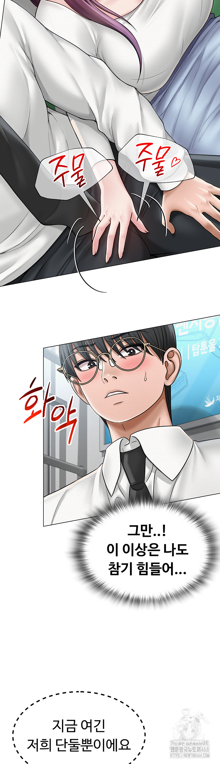 SNS manhwa raw Chap chap 15-SNS manhwa raw - Next Chap 16
