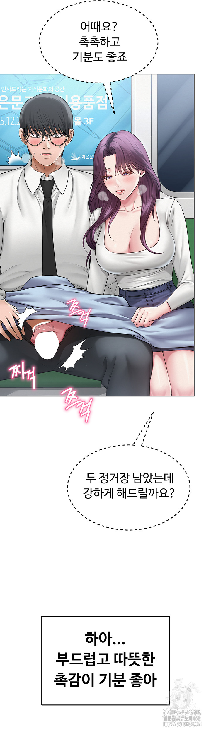 SNS manhwa raw Chap chap 15-SNS manhwa raw - Next Chap 16