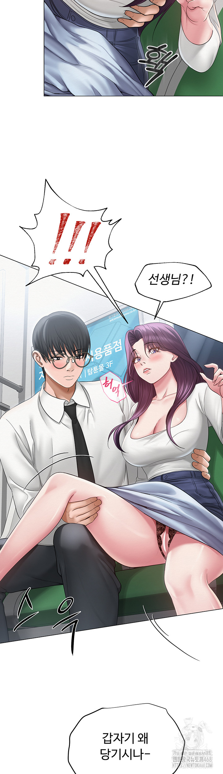 SNS manhwa raw Chap chap 15-SNS manhwa raw - Next Chap 16