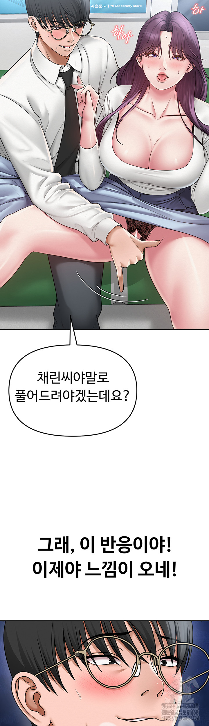 SNS manhwa raw Chap chap 15-SNS manhwa raw - Next Chap 16