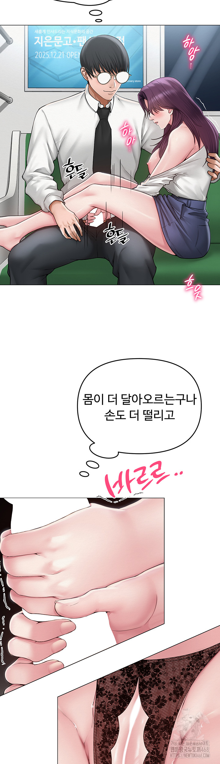 SNS manhwa raw Chap chap 15-SNS manhwa raw - Next Chap 16